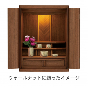 【フラン+仏具Bセット 】うるわし 丸型唐茶 5具足