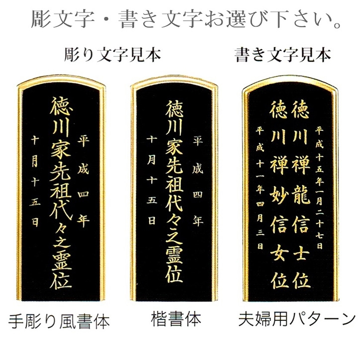 お位牌】呂色 蓮付春日（ろいろれんつきかすが）3.5号～6.0号 | 放光｜モダン仏壇・位牌・仏具の専門店