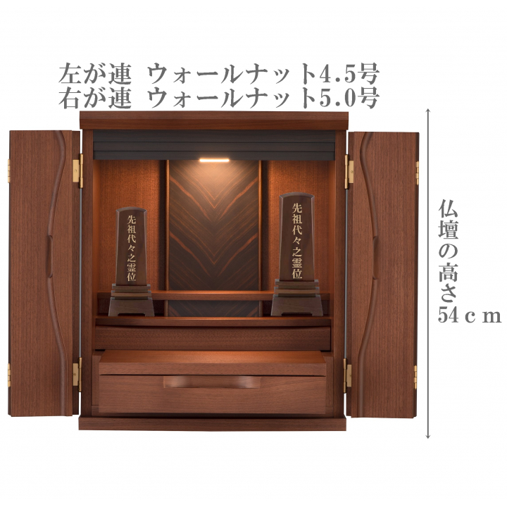 【お位牌】 天然木位牌 連 ウォールナット 3.5号～5.0号