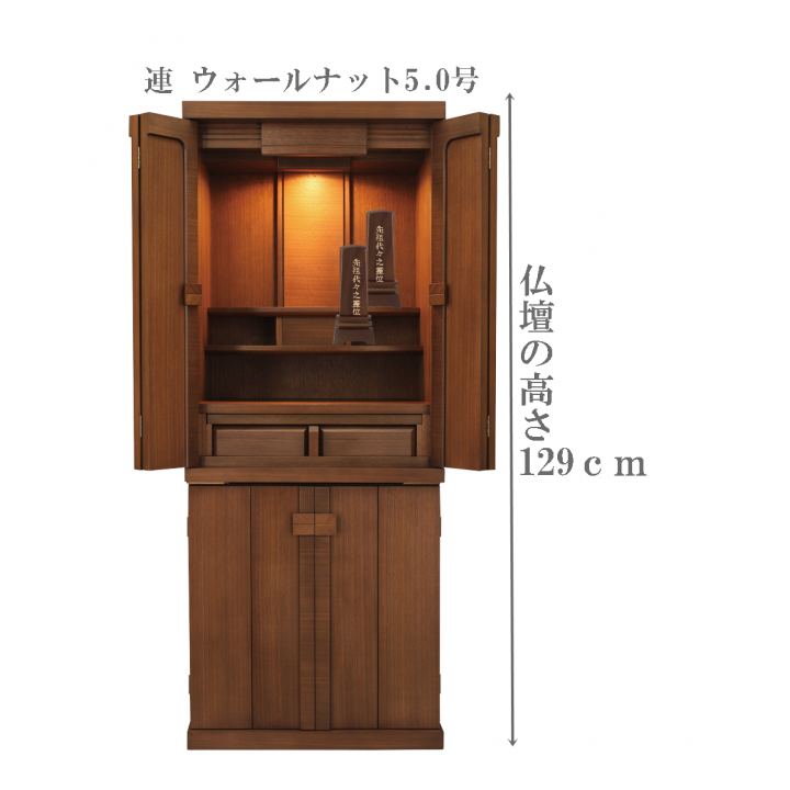 【お位牌】 天然木位牌 連 ウォールナット 3.5号～5.0号