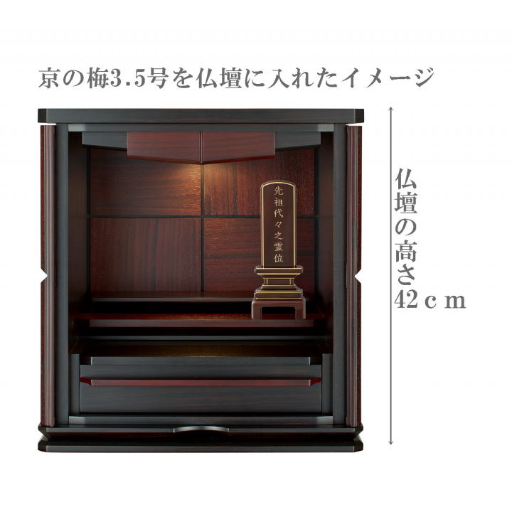 【お位牌】唐木漆位牌 京の梅 紫檀 3.5号～5.5号