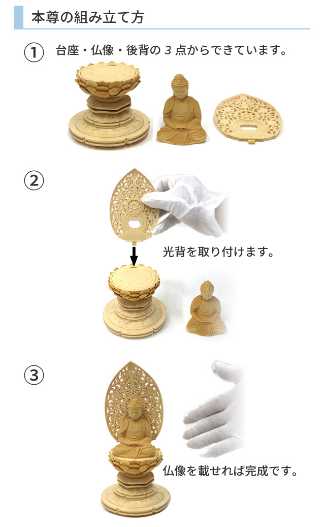 【仏像】【ひのき製】阿弥陀如来坐像 〔90-831〕