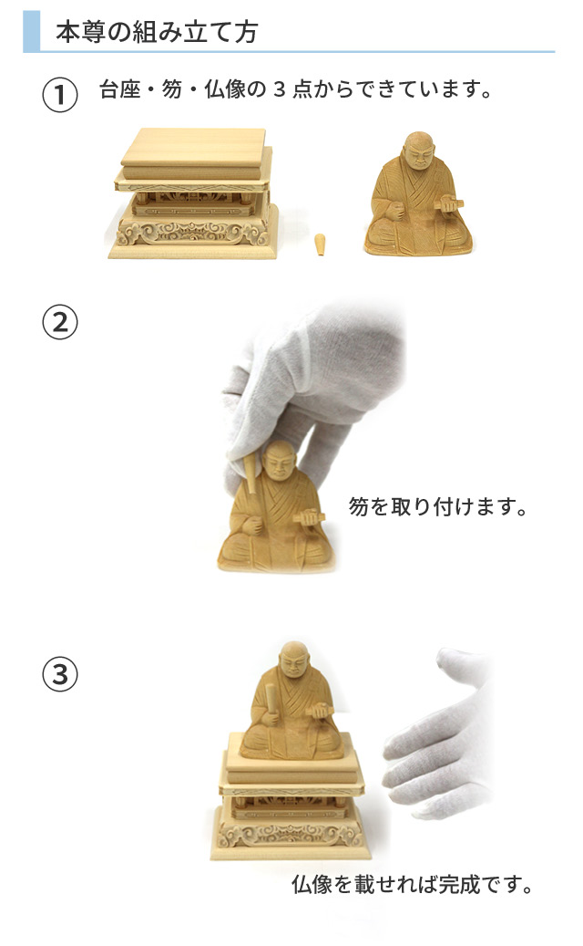 【仏像】【ひのき製】日蓮聖人坐像 〔90-840〕