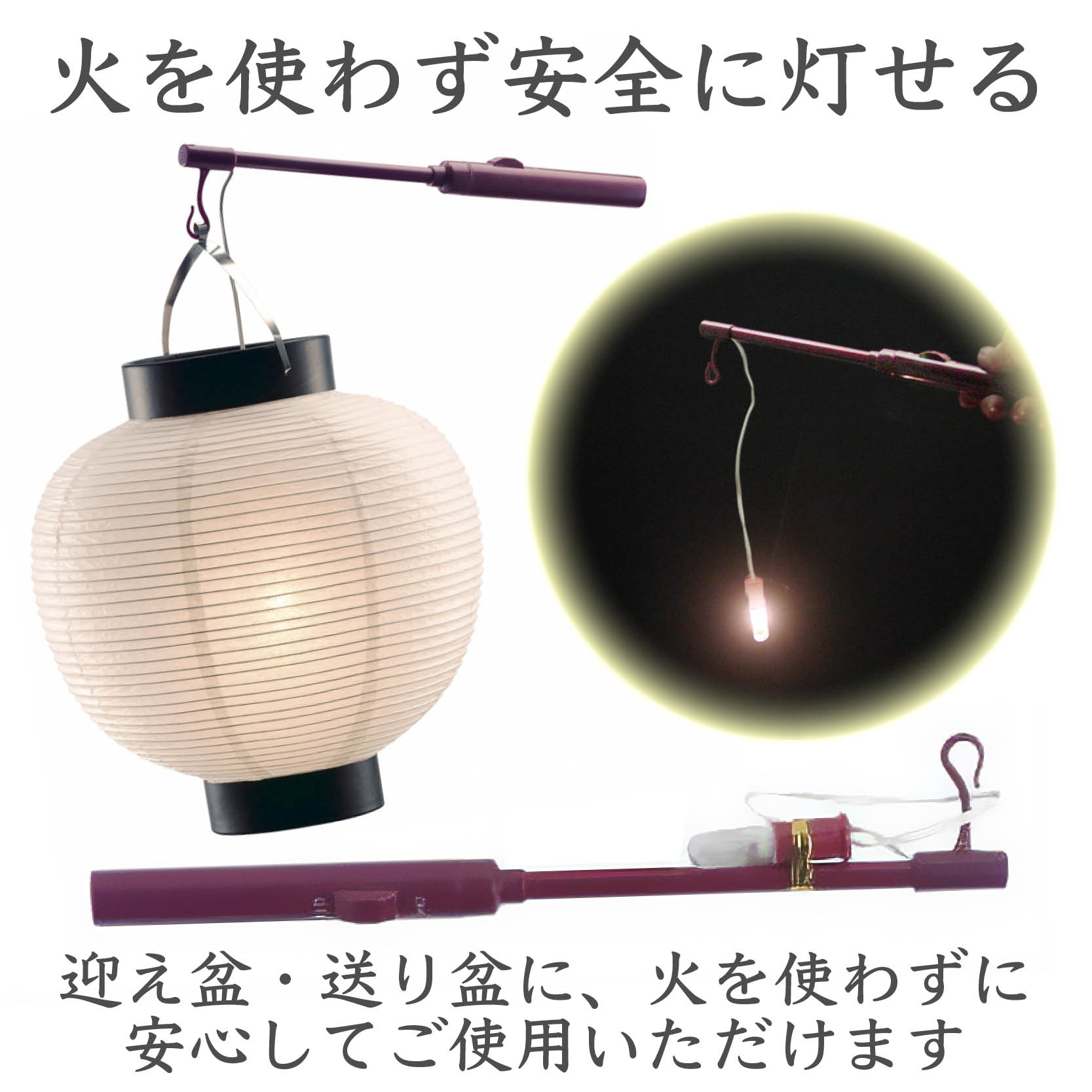 提灯】【お盆お迎え墓参り用】丸こん ちょうちんフ?ライト