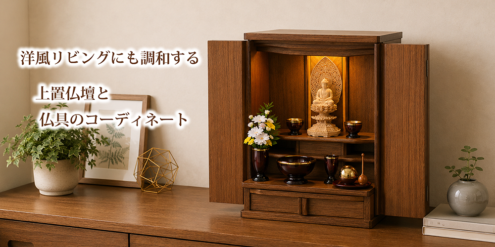 【セット仏具】ひとひら 6点セット 〔91-025〕バナー