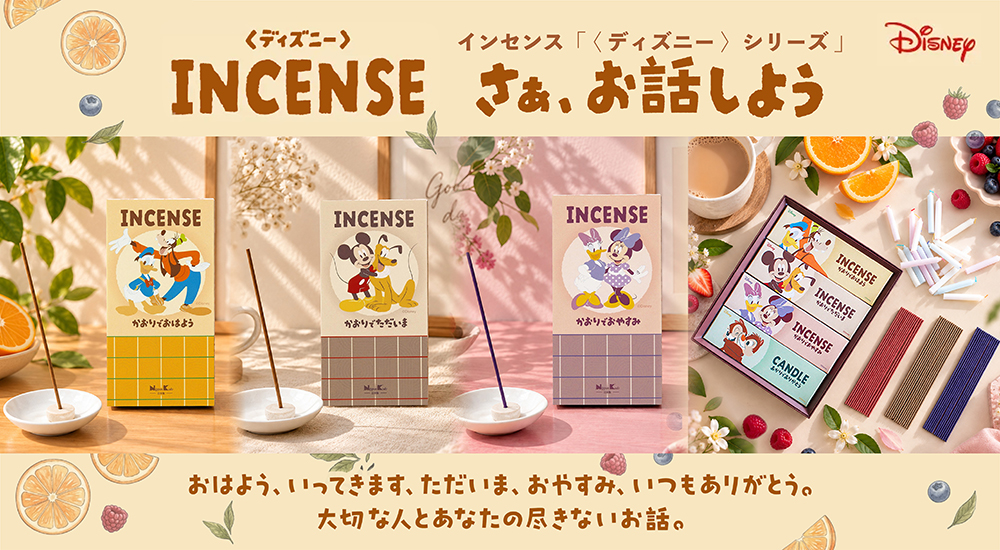 【線香】<ディズニー>　 インセンス