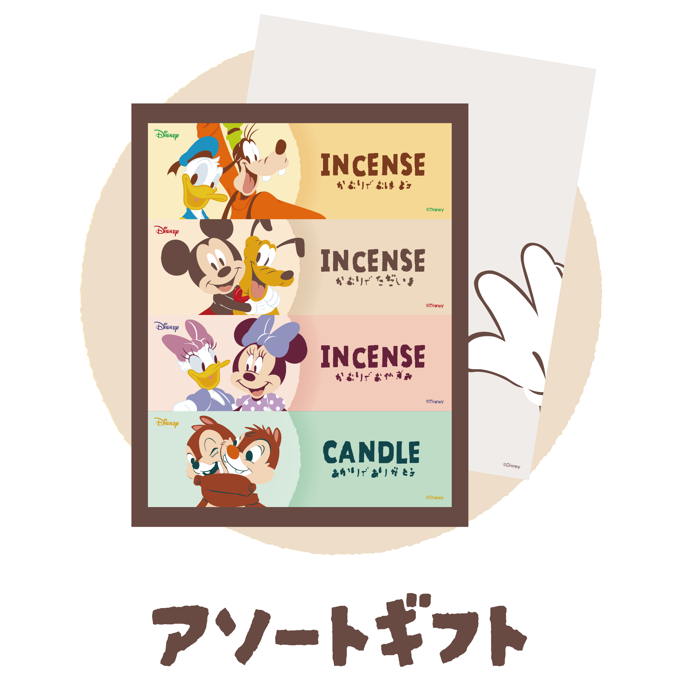 【線香】<ディズニー> インセンス＆キャンドルset 〔91-727〕