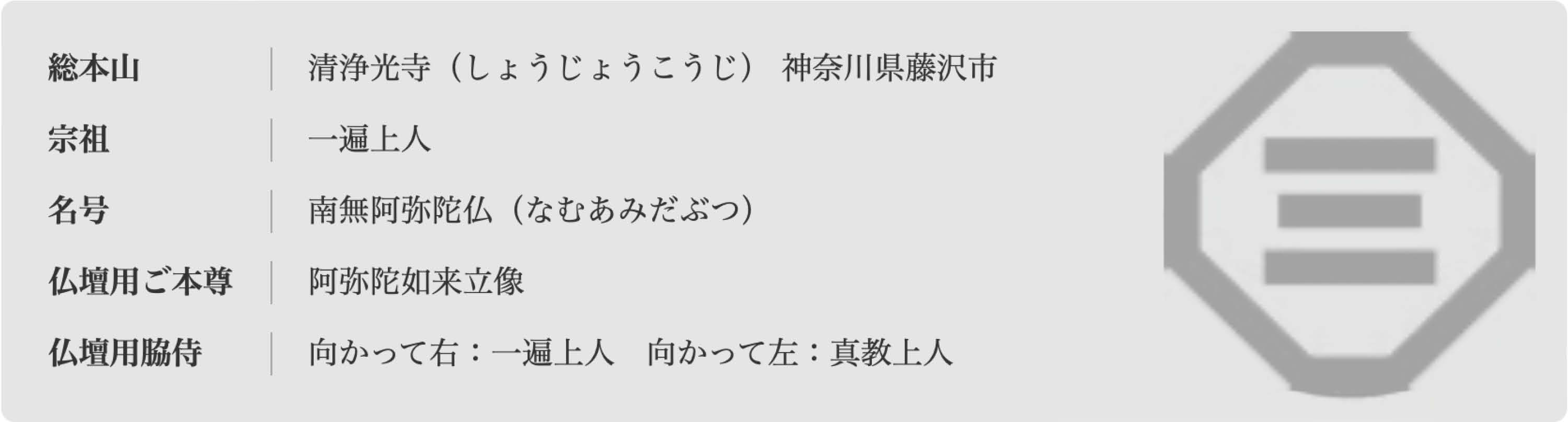 宗派バナー