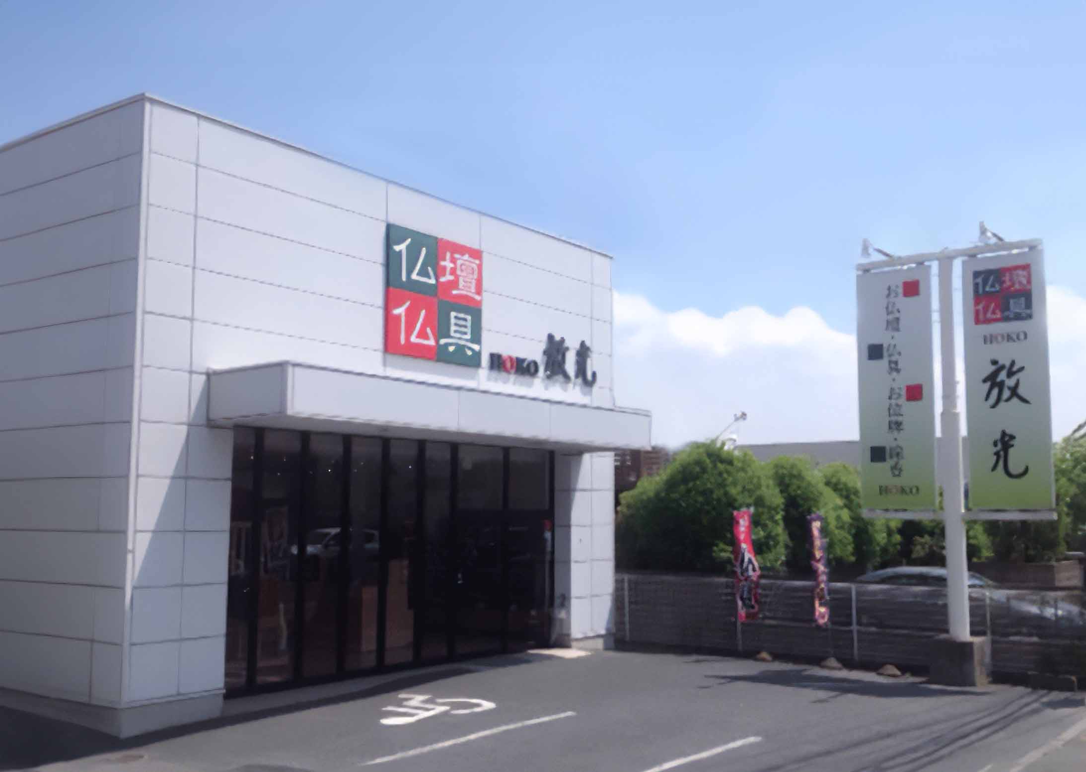 お店案内