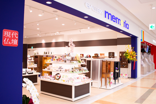 お店案内
