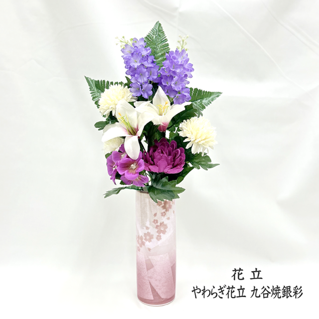 小ぶりなユリと白・紫のミックス仏花（枯れない）〔91-072〕