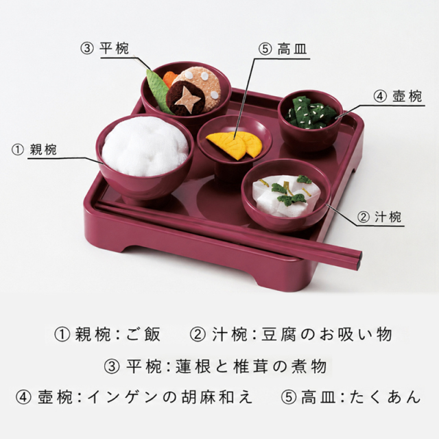 お膳