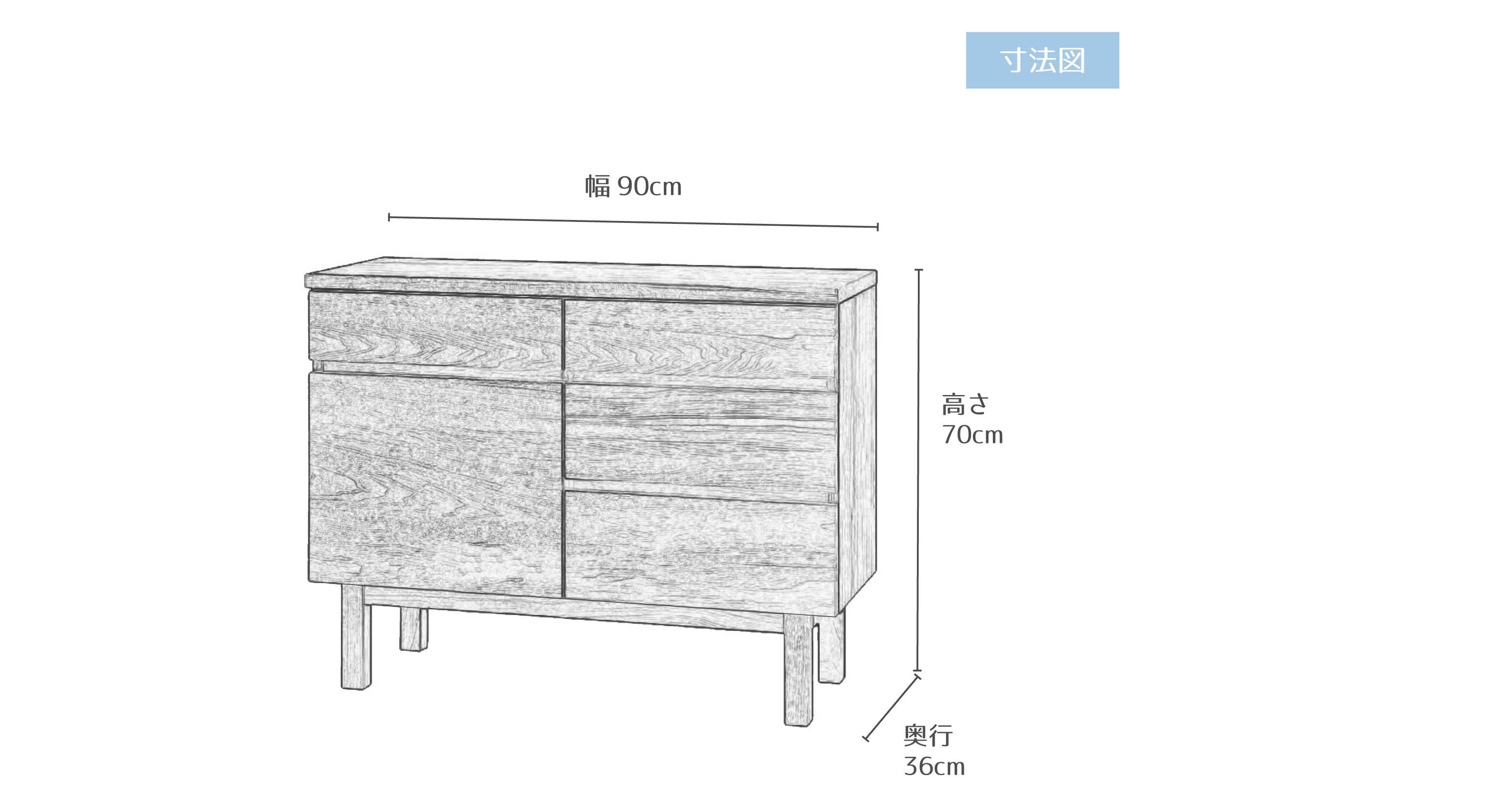 リビングチェスト