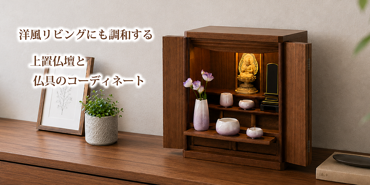 【セット仏具】やわらぎ 5点セット 〔91-027〕